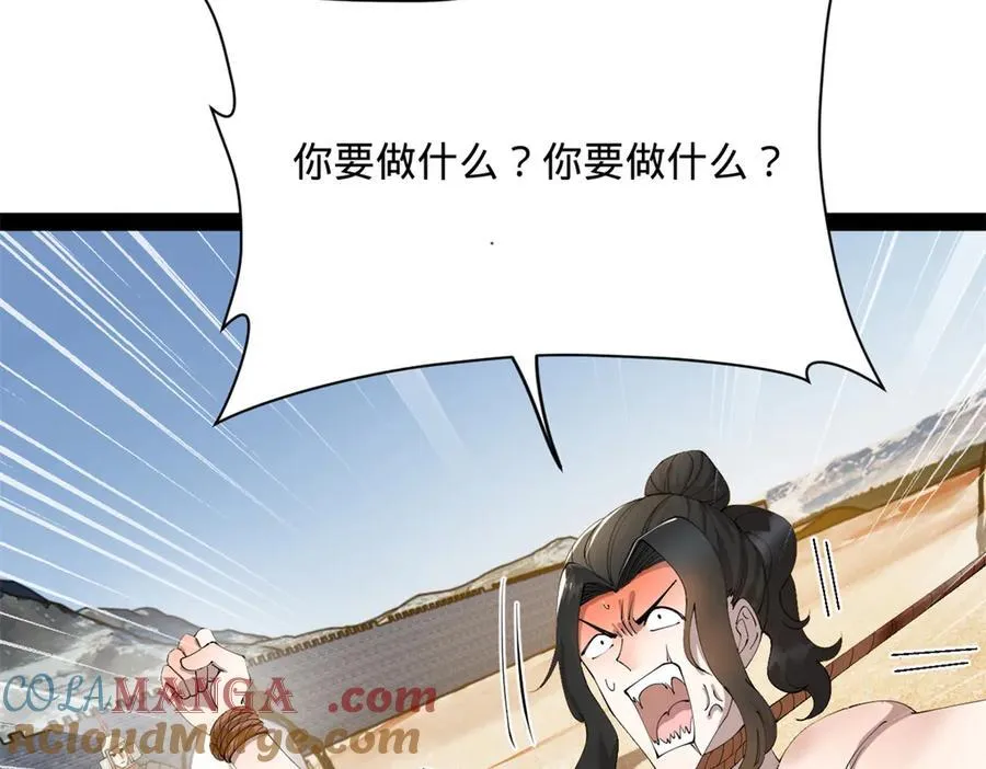 285 六马分尸！ 第89页