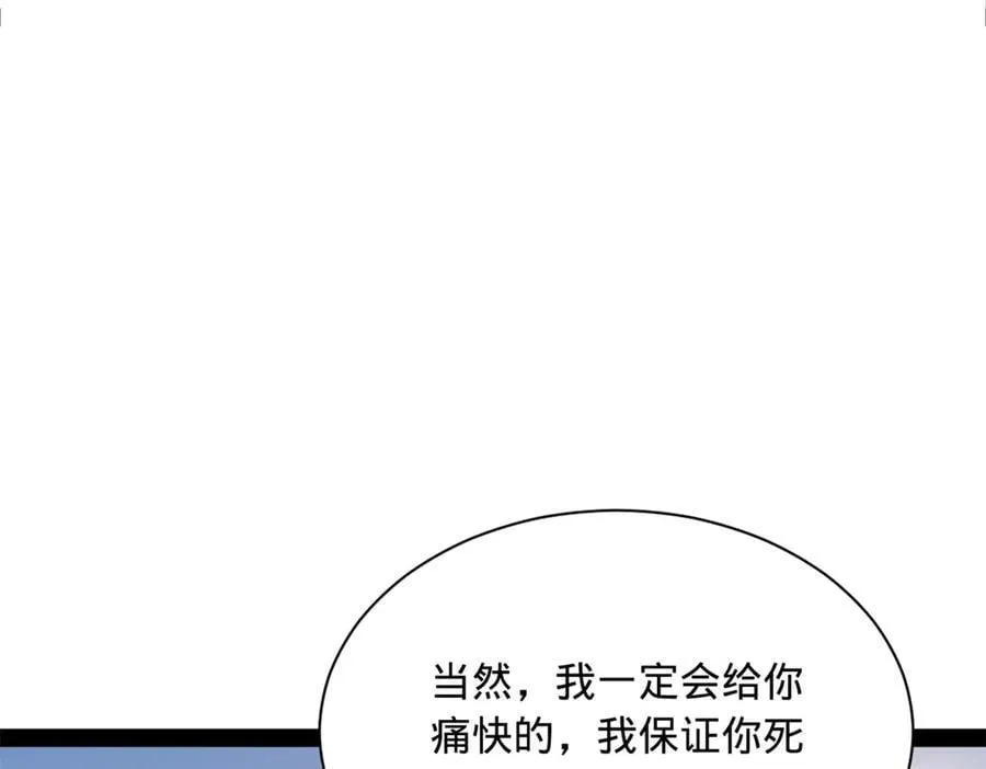 285 六马分尸！ 第91页