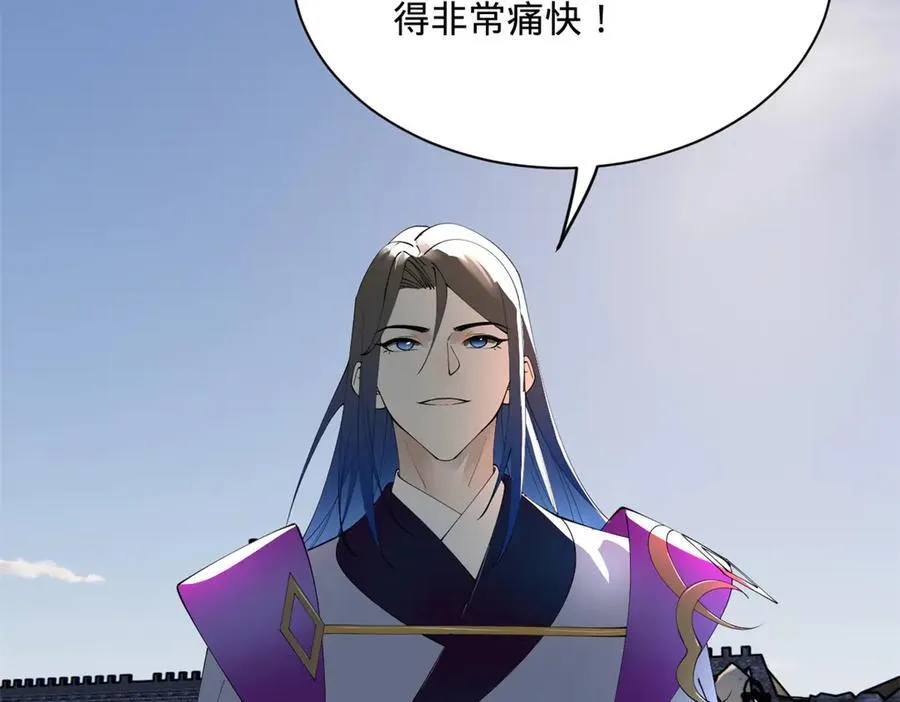 285 六马分尸！ 第92页