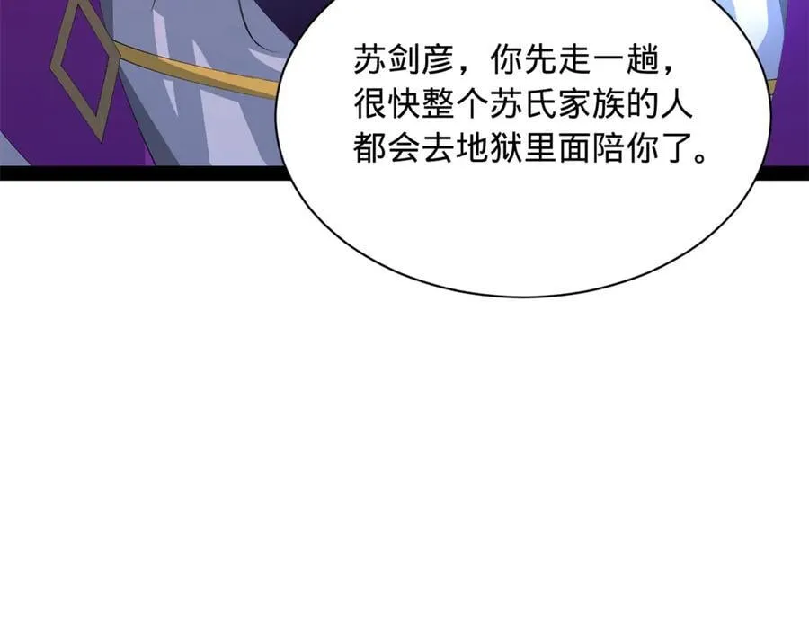 285 六马分尸！ 第100页