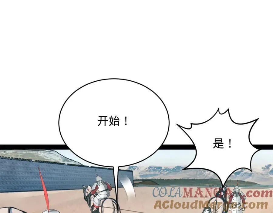 285 六马分尸！ 第101页