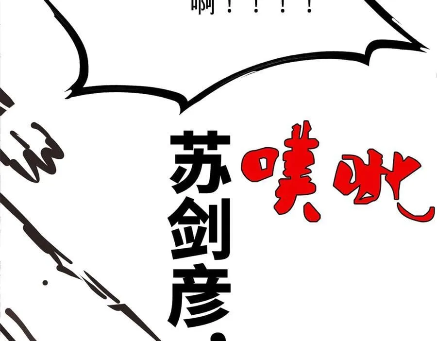 285 六马分尸！ 第104页