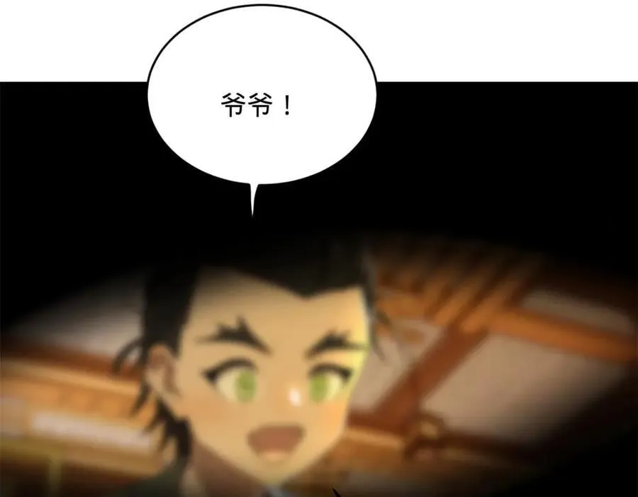 285 六马分尸！ 第107页