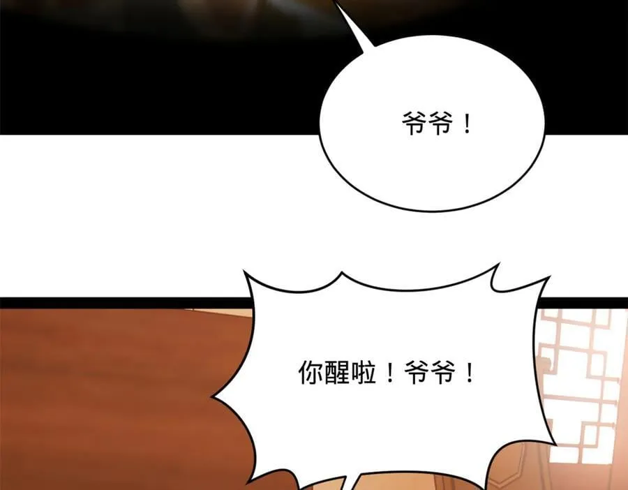 285 六马分尸！ 第108页