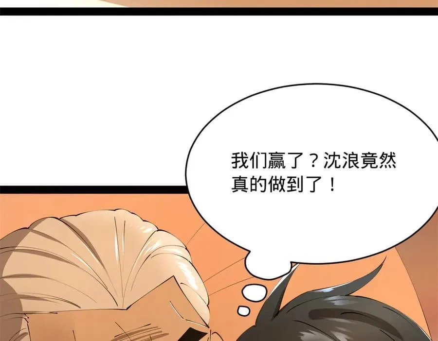 285 六马分尸！ 第110页