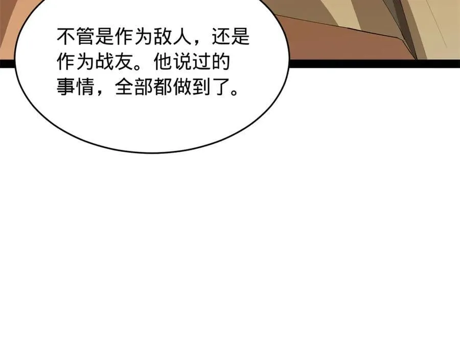 285 六马分尸！ 第112页