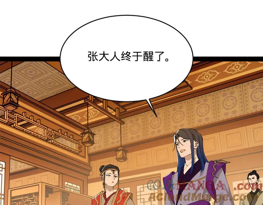 285 六马分尸！ 第113页