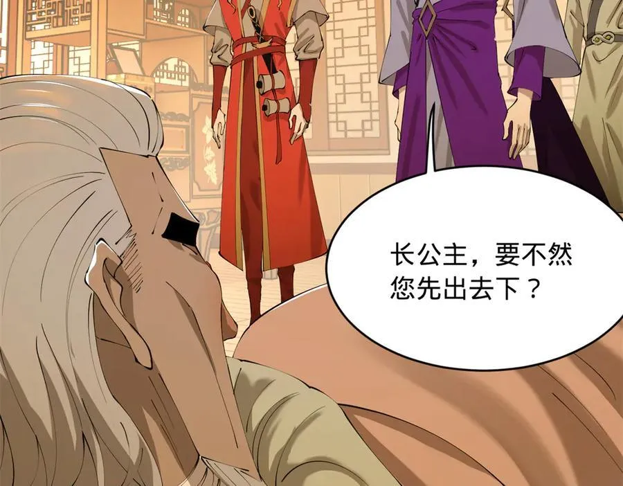 285 六马分尸！ 第114页
