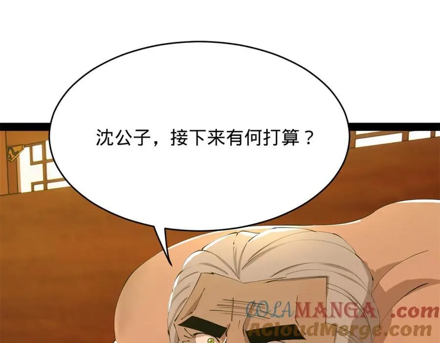 285 六马分尸！ 第117页