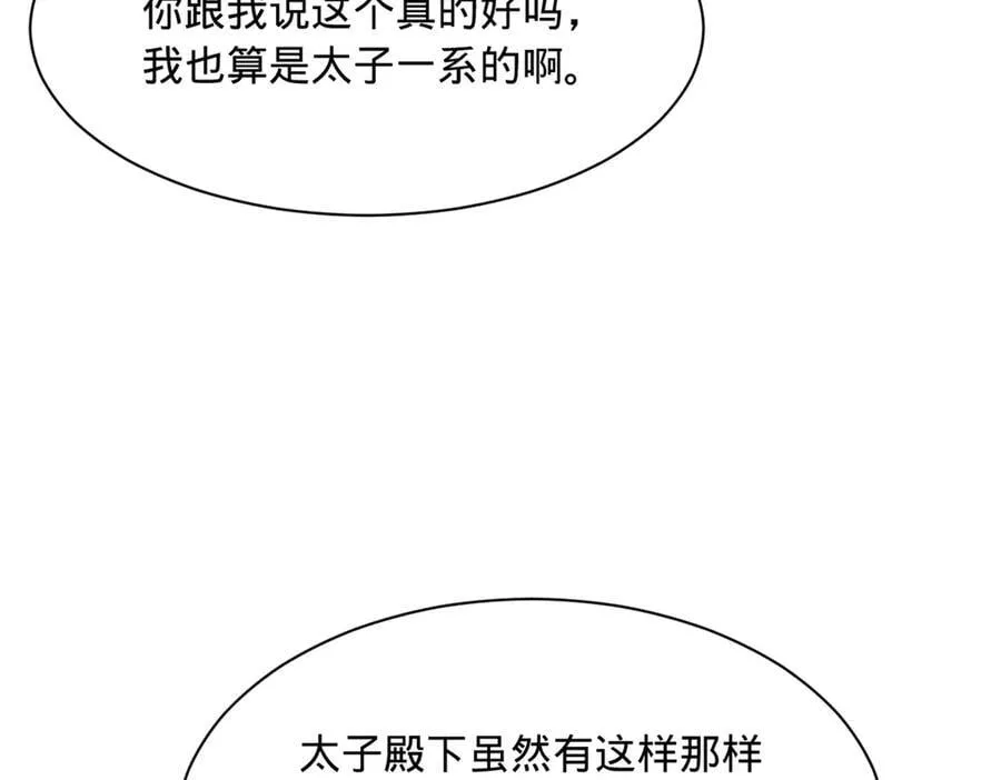 286 垂死病中惊坐起！ 第11页