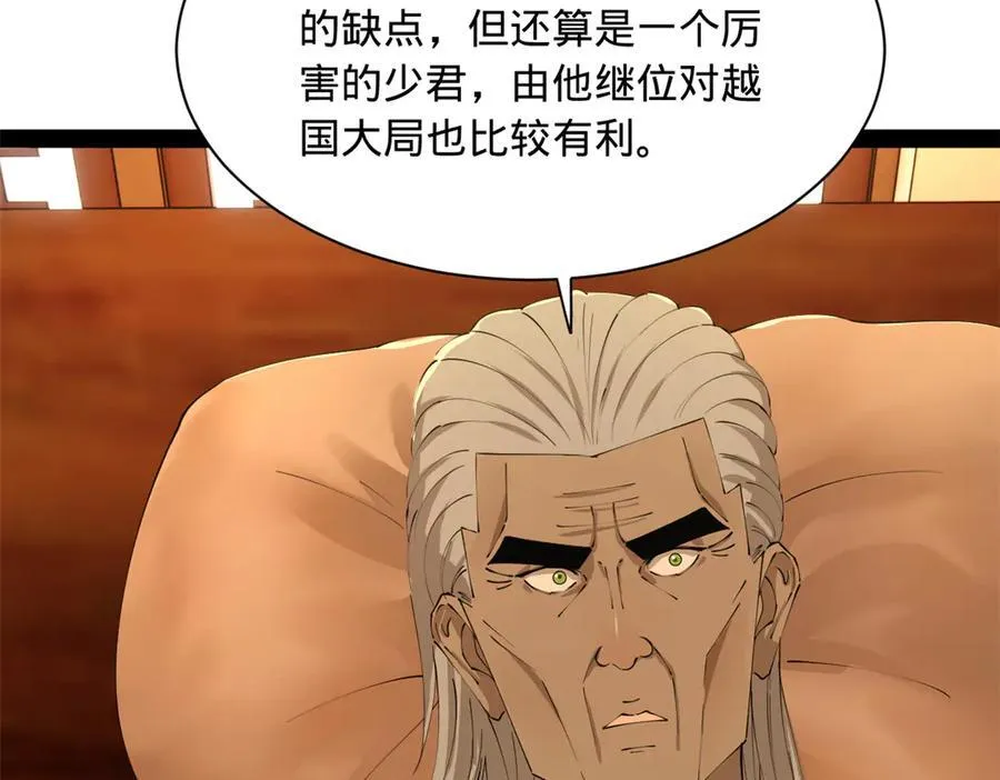 286 垂死病中惊坐起！ 第12页
