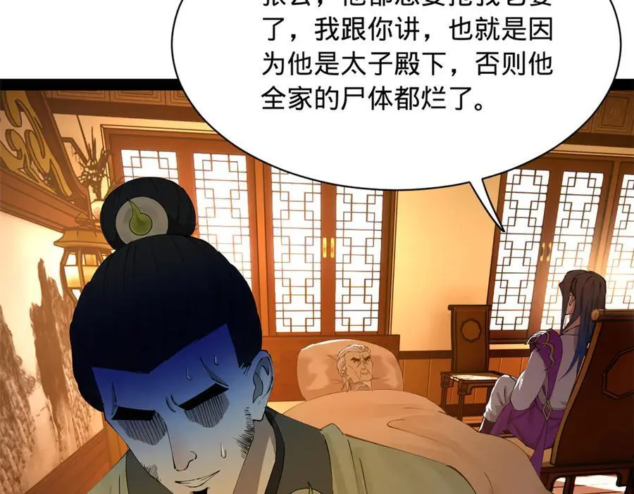 286 垂死病中惊坐起！ 第14页