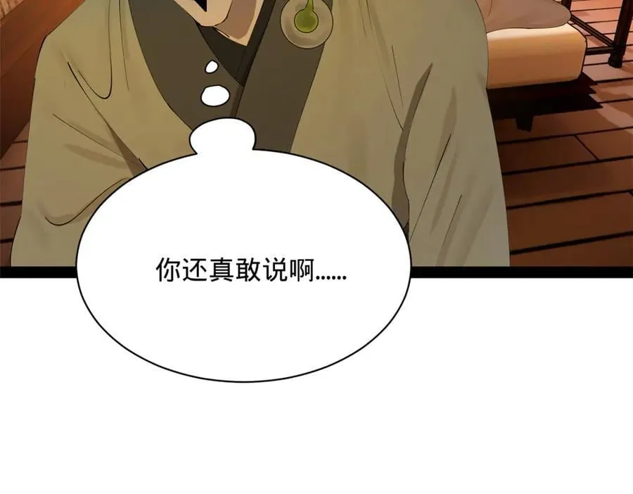 286 垂死病中惊坐起！ 第15页
