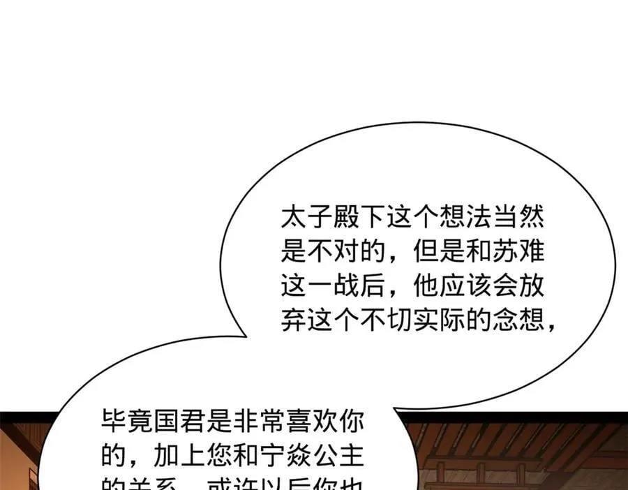 286 垂死病中惊坐起！ 第16页