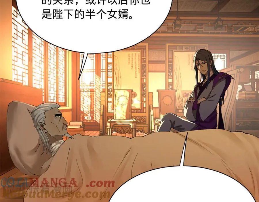 286 垂死病中惊坐起！ 第17页