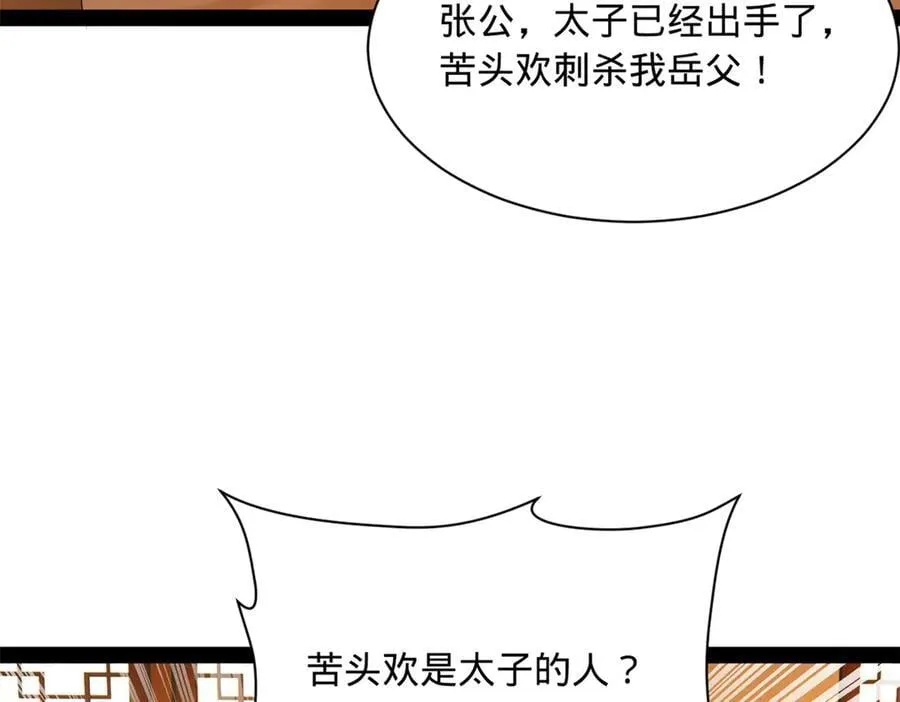 286 垂死病中惊坐起！ 第18页