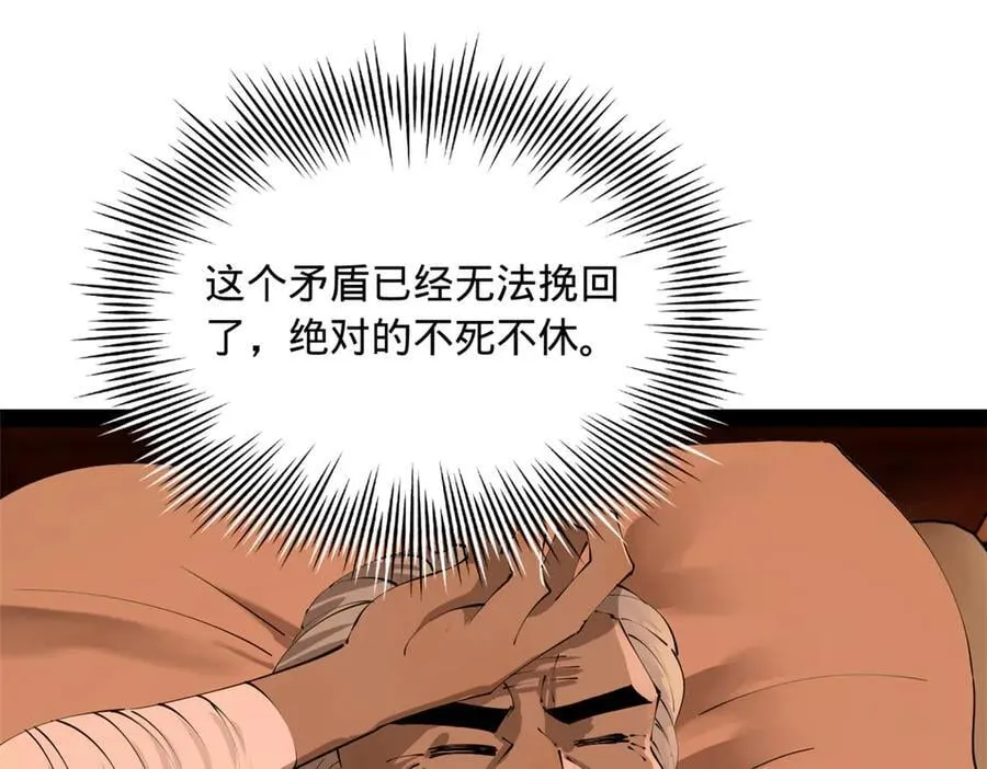 286 垂死病中惊坐起！ 第24页