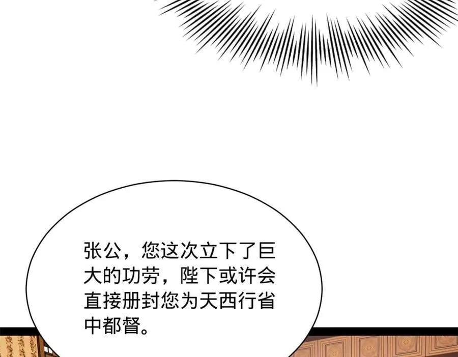 286 垂死病中惊坐起！ 第26页