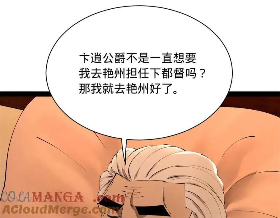 286 垂死病中惊坐起！ 第29页