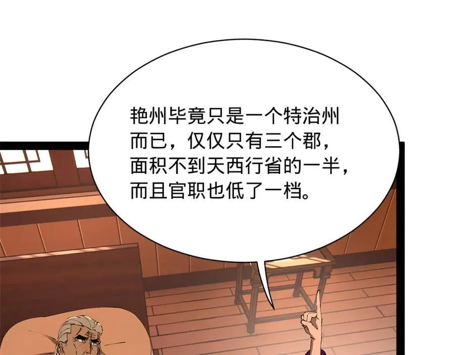 286 垂死病中惊坐起！ 第31页