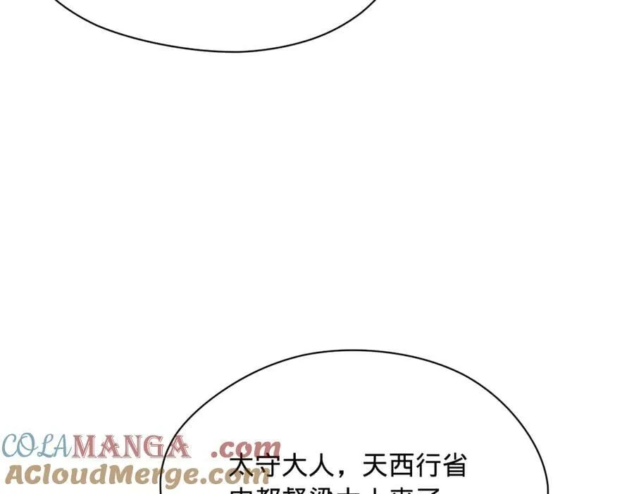 286 垂死病中惊坐起！ 第33页