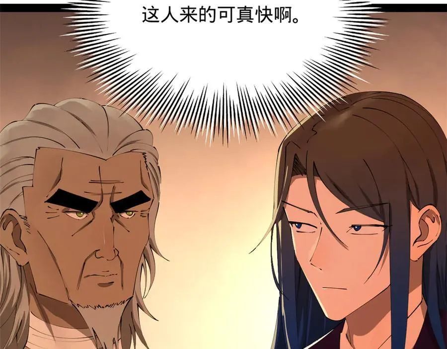 286 垂死病中惊坐起！ 第36页