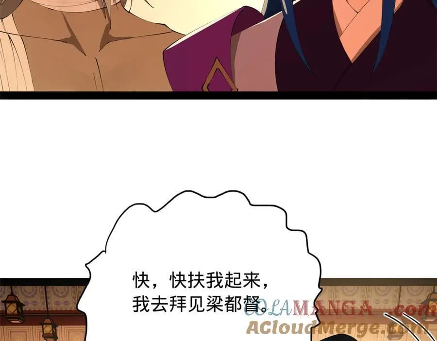 286 垂死病中惊坐起！ 第37页