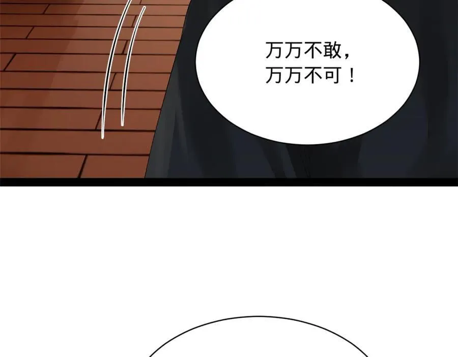 286 垂死病中惊坐起！ 第39页