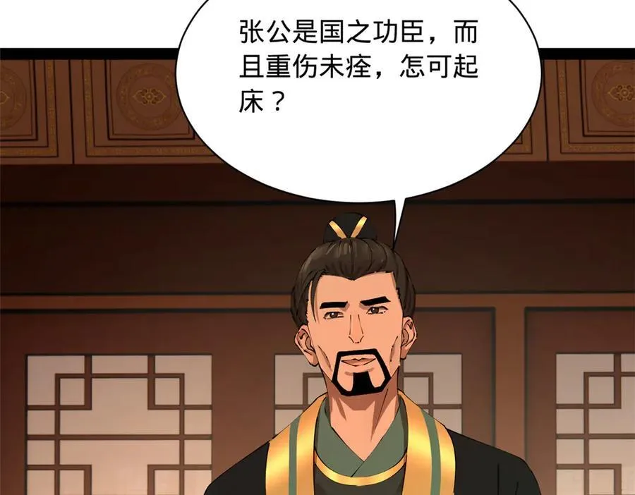 286 垂死病中惊坐起！ 第40页