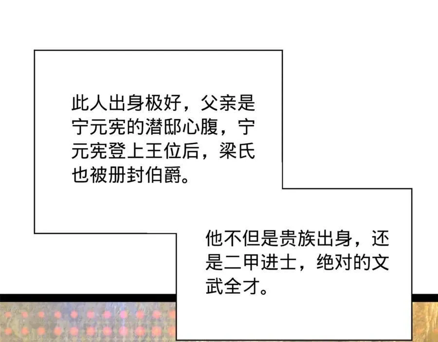286 垂死病中惊坐起！ 第44页