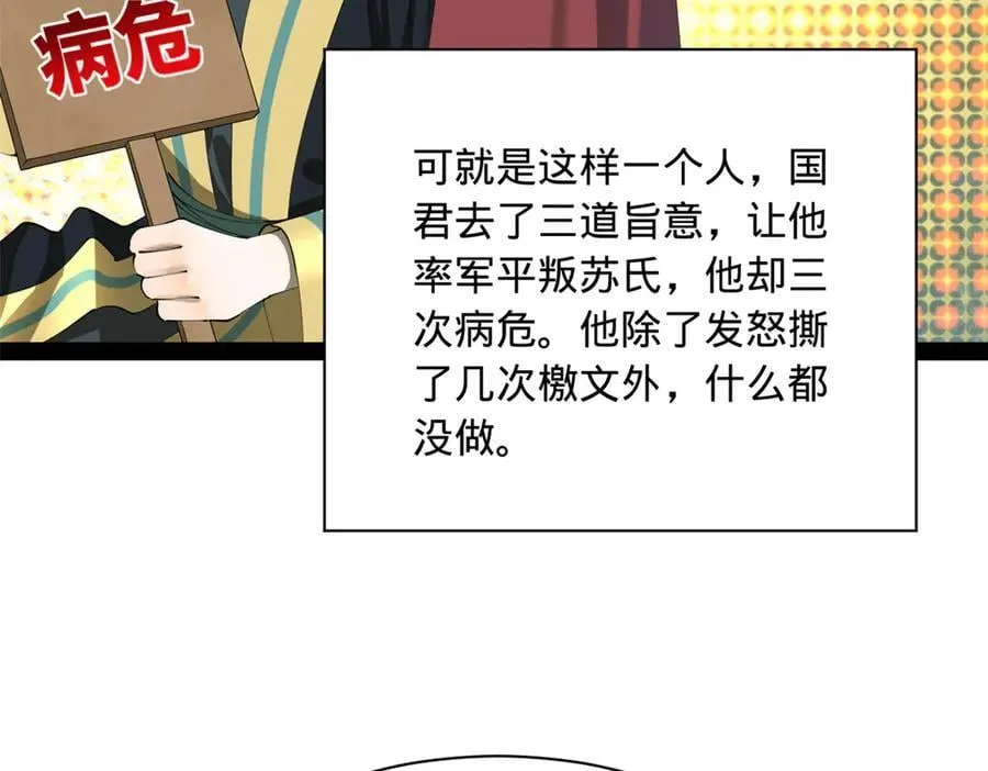 286 垂死病中惊坐起！ 第46页