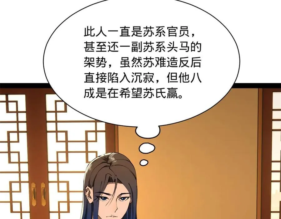 286 垂死病中惊坐起！ 第47页