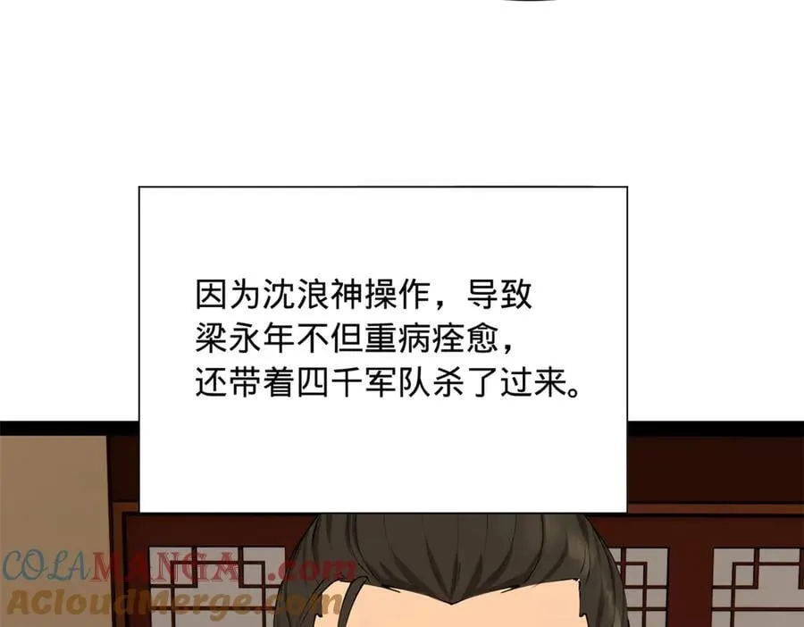 286 垂死病中惊坐起！ 第49页