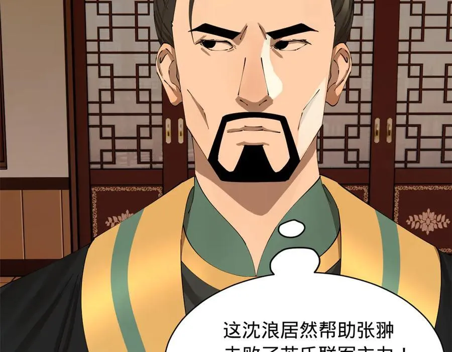 286 垂死病中惊坐起！ 第50页