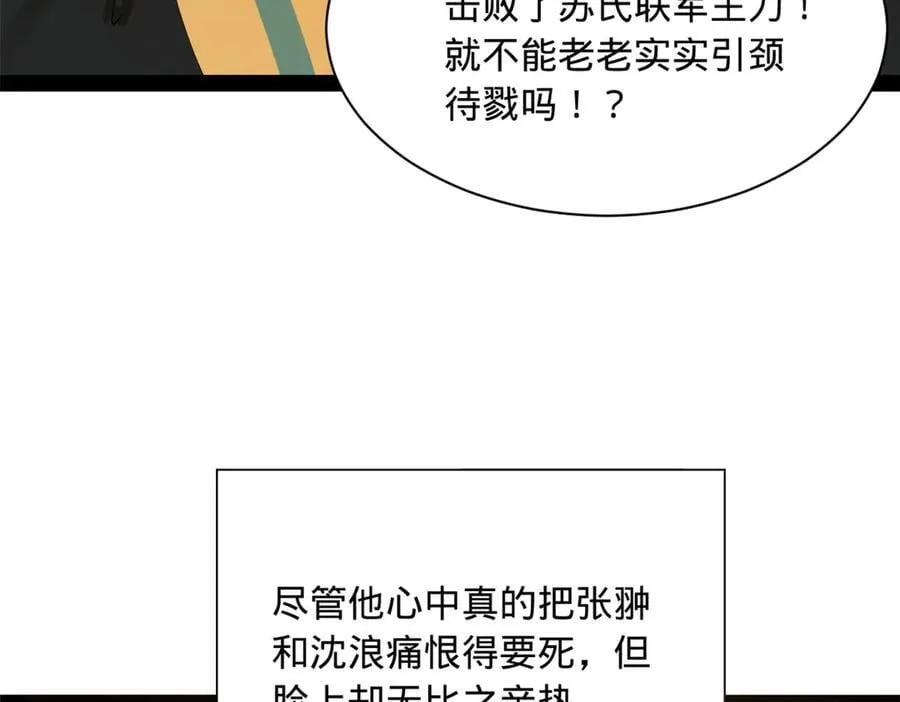 286 垂死病中惊坐起！ 第51页