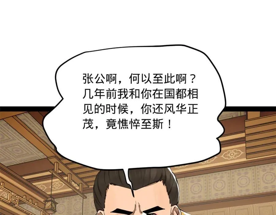 286 垂死病中惊坐起！ 第54页