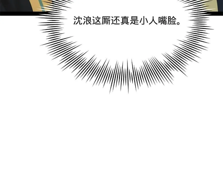 286 垂死病中惊坐起！ 第62页