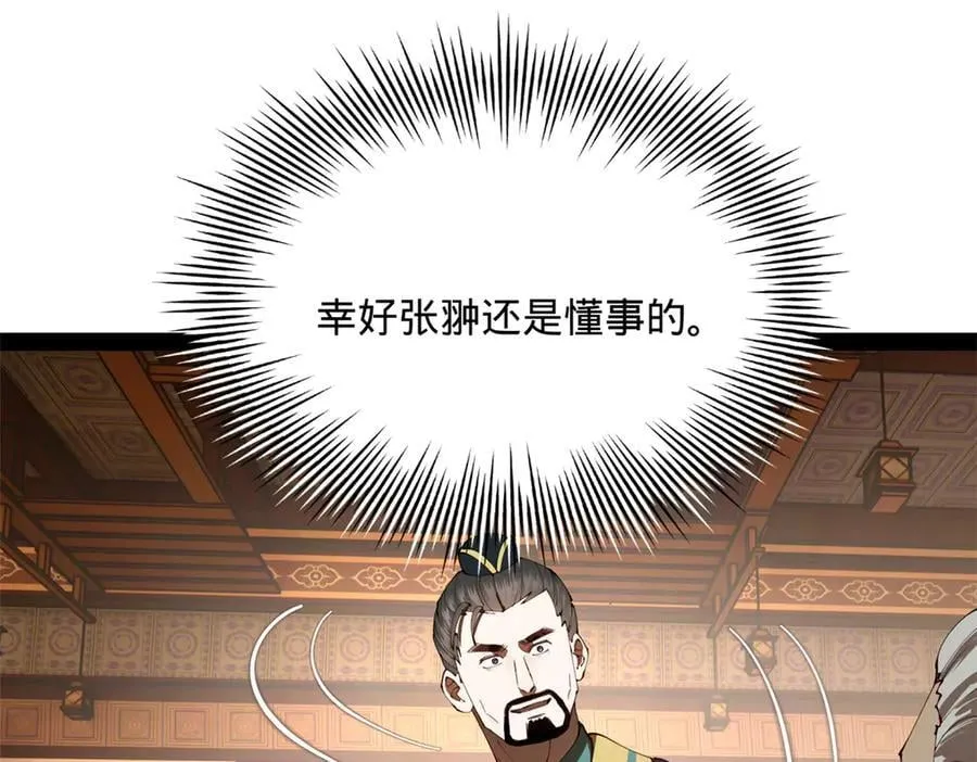 286 垂死病中惊坐起！ 第64页