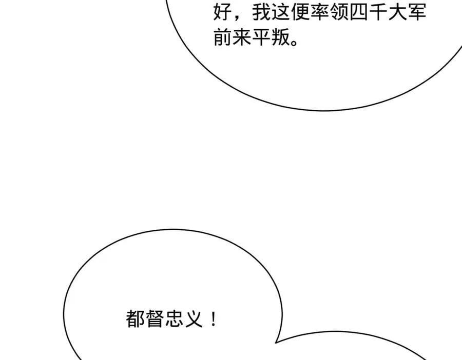 286 垂死病中惊坐起！ 第66页