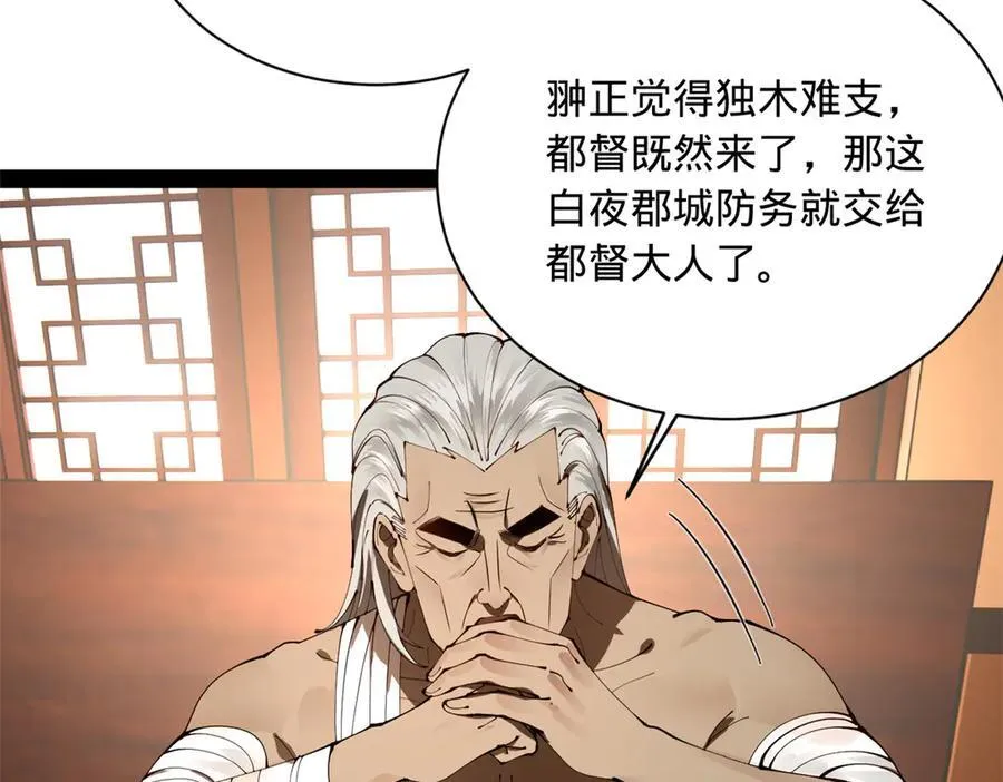 286 垂死病中惊坐起！ 第67页