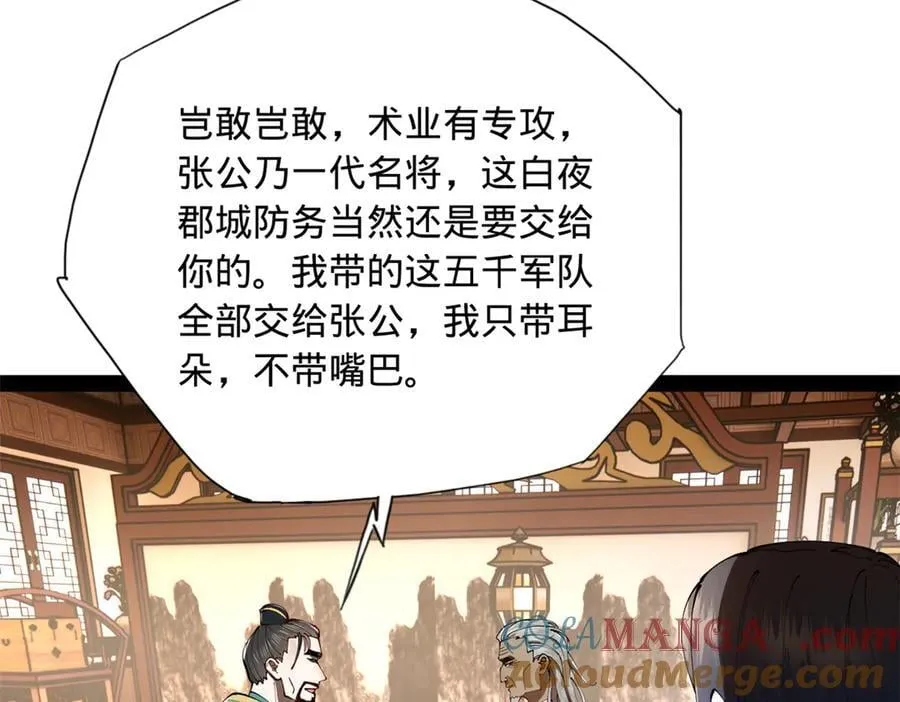 286 垂死病中惊坐起！ 第69页
