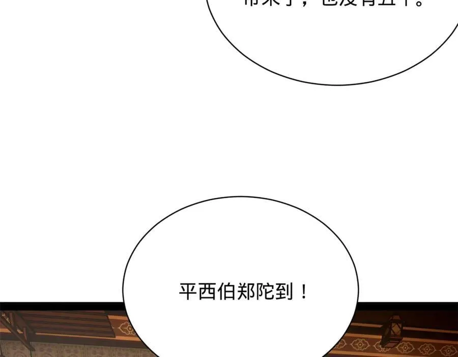 286 垂死病中惊坐起！ 第71页