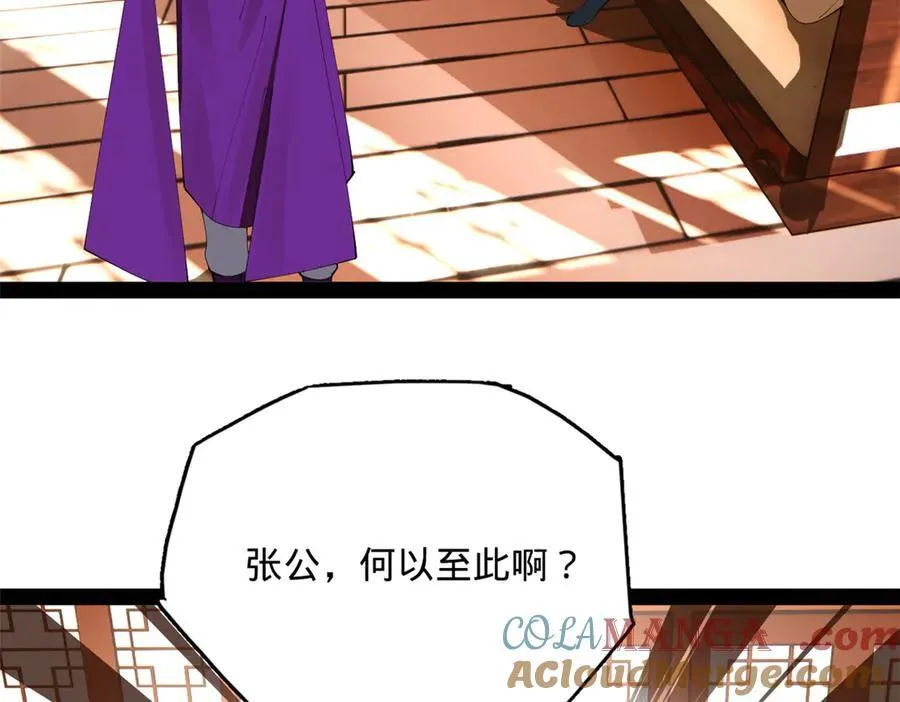 286 垂死病中惊坐起！ 第73页