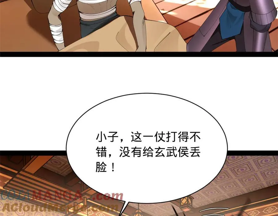 286 垂死病中惊坐起！ 第77页