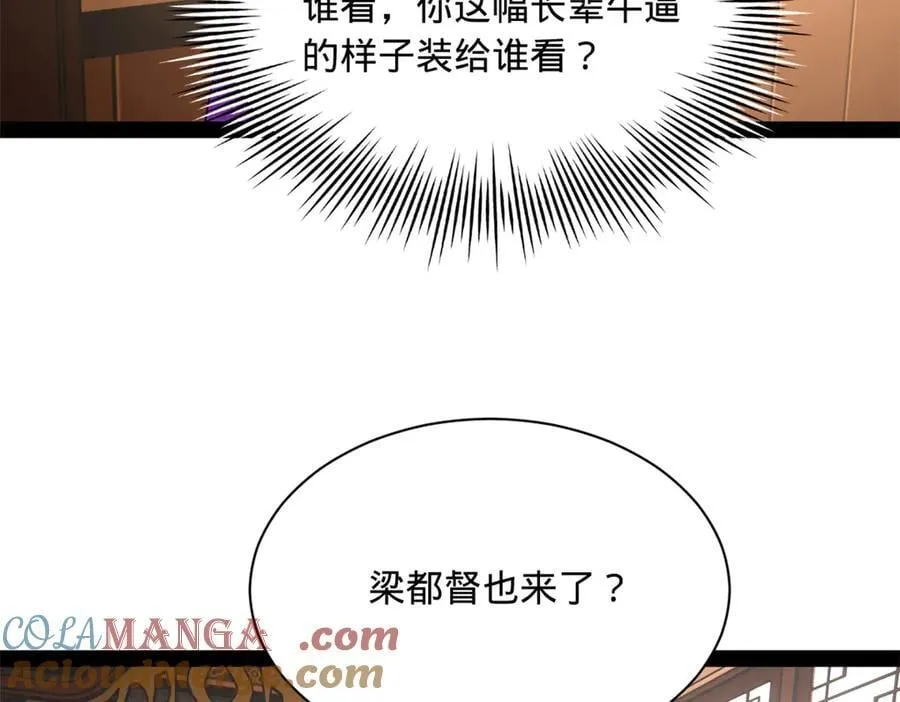 286 垂死病中惊坐起！ 第81页