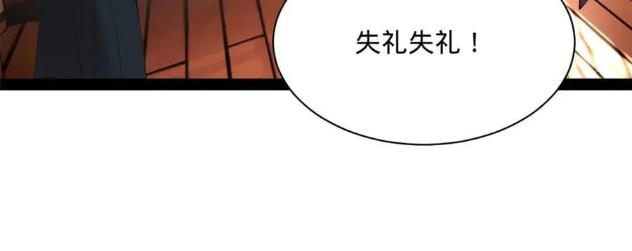 286 垂死病中惊坐起！ 第83页