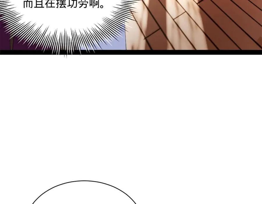 286 垂死病中惊坐起！ 第86页