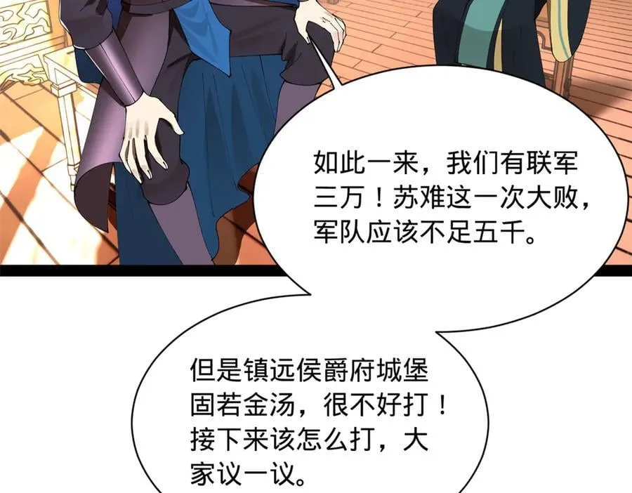 286 垂死病中惊坐起！ 第88页