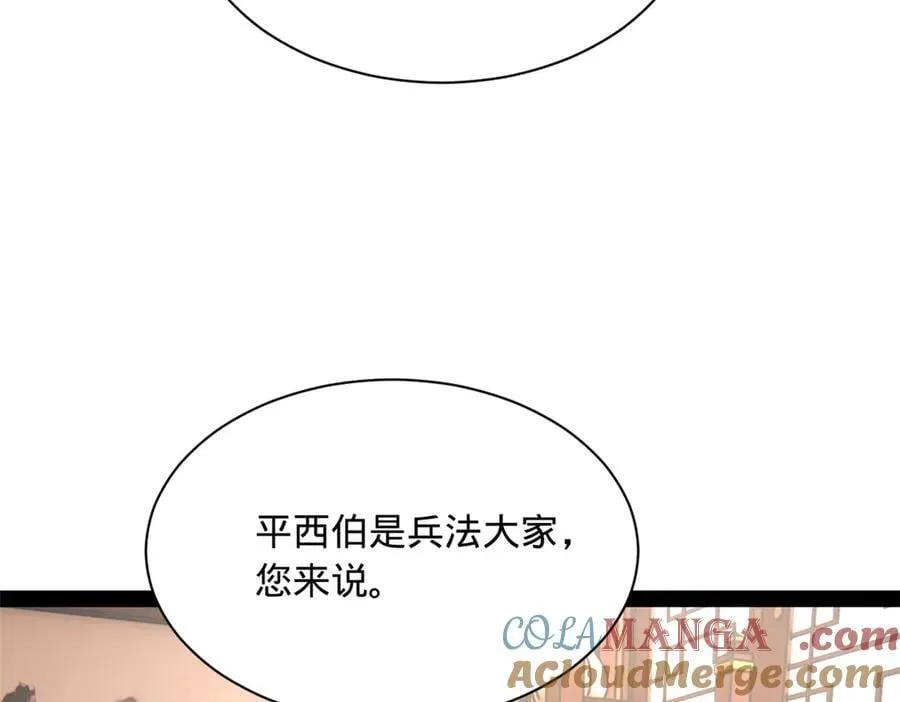 286 垂死病中惊坐起！ 第89页