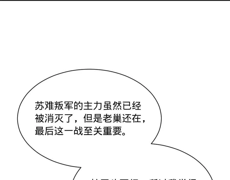 286 垂死病中惊坐起！ 第91页